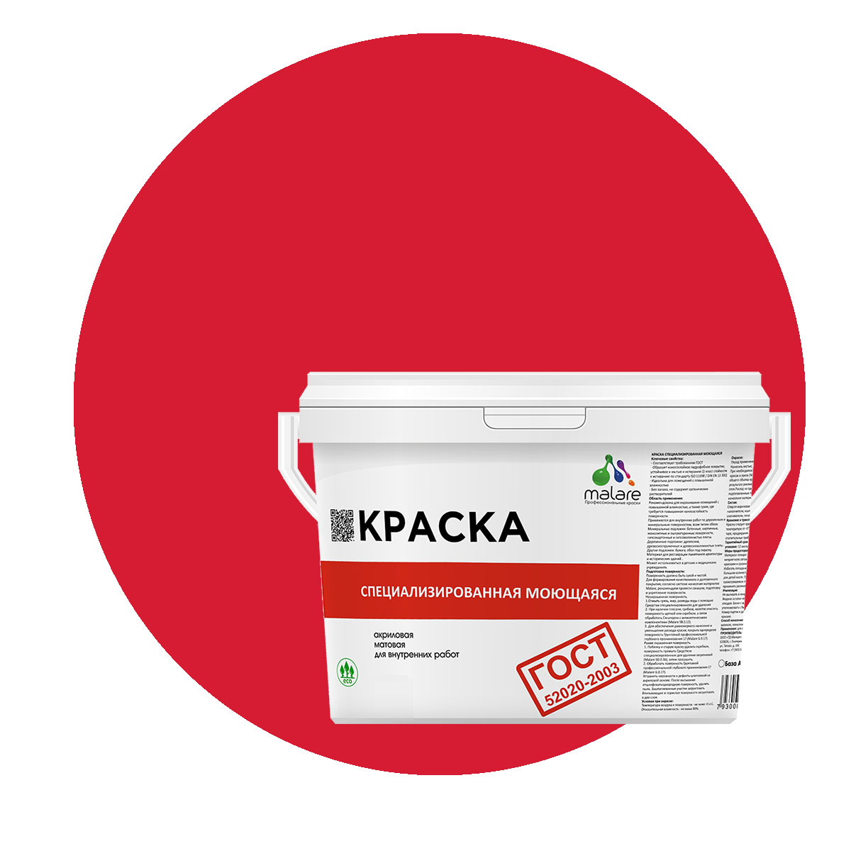 Краска Malare "ГОСТ" моющаяся для стен, обоев, потолка, винный бордо, (9л - 13кг), Красный, Malare-12
Краска Malare "ГОСТ" моющаяся для стен, обоев, потолка, винный бордо, (9л - 13кг), Красный, Malare-12