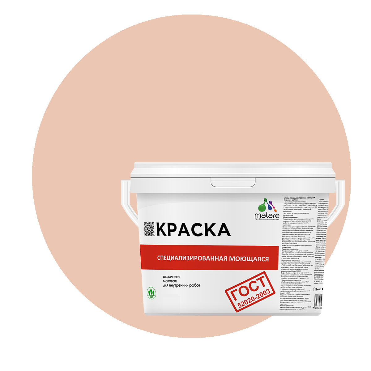 Краска Malare "ГОСТ" моющаяся для стен, обоев, потолка, вечерний марсель, (9л - 13кг), Розовый, Malare-12
Краска Malare "ГОСТ" моющаяся для стен, обоев, потолка, вечерний марсель, (9л - 13кг), Розовый, Malare-12