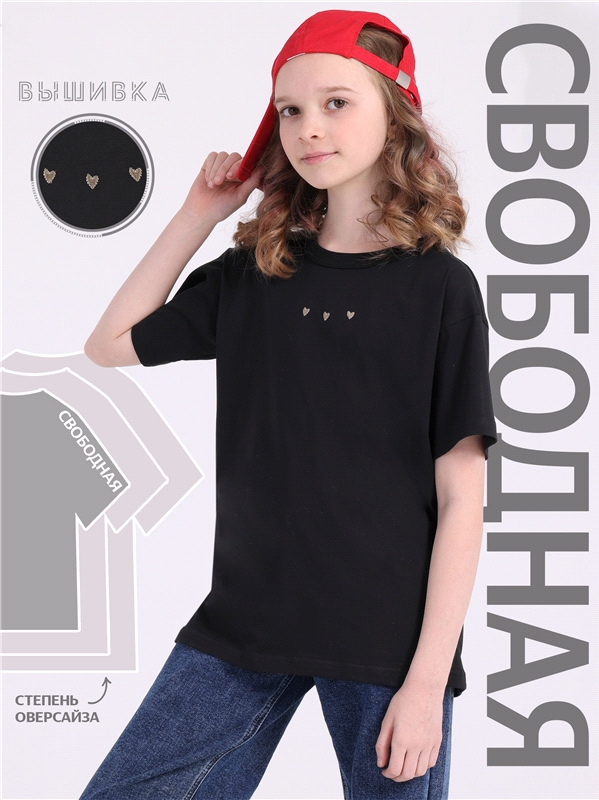 Футболка детская Апрель 1ДДФК4322001, черный Три сердечка вышивка, 122, ф237001010Р4
Футболка детская Апрель 1ДДФК4322001, черный Три сердечка вышивка, 122, ф237001010Р4