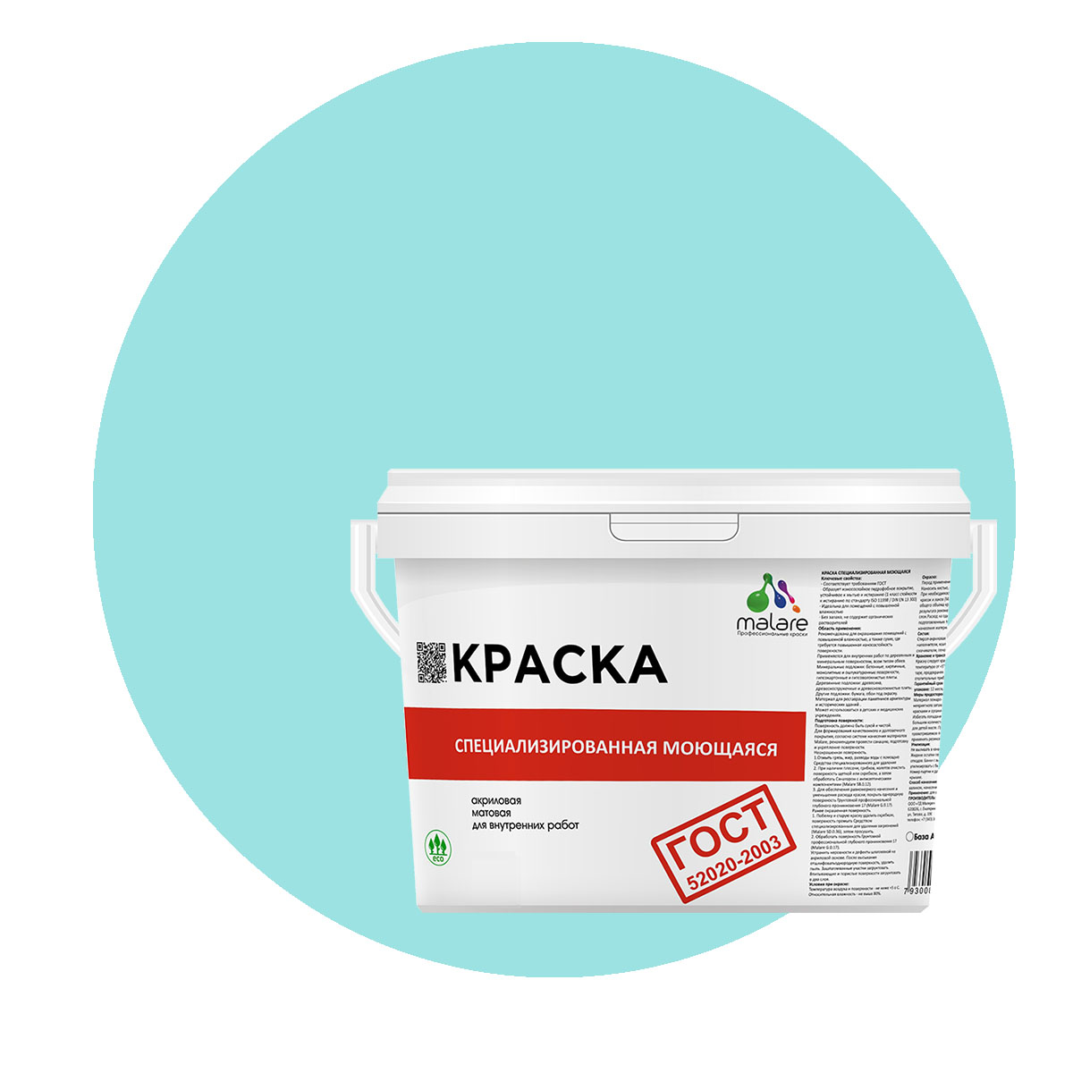 Краска Malare "ГОСТ" моющаяся для стен, обоев, потолка, аквамарин, (2.7л - 3.9кг), Голубой, Malare-12
Краска Malare "ГОСТ" моющаяся для стен, обоев, потолка, аквамарин, (2.7л - 3.9кг), Голубой, Malare-12