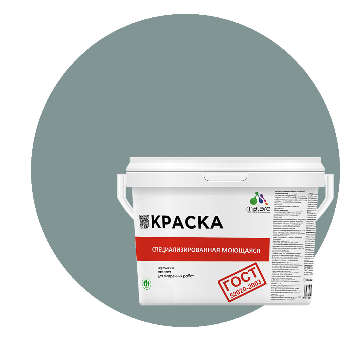 Краска Malare "ГОСТ" моющаяся для стен, обоев, потолка, агатовый серый, (1л - 1.3кг), Malare-12
Краска Malare "ГОСТ" моющаяся для стен, обоев, потолка, агатовый серый, (1л - 1.3кг), Malare-12
