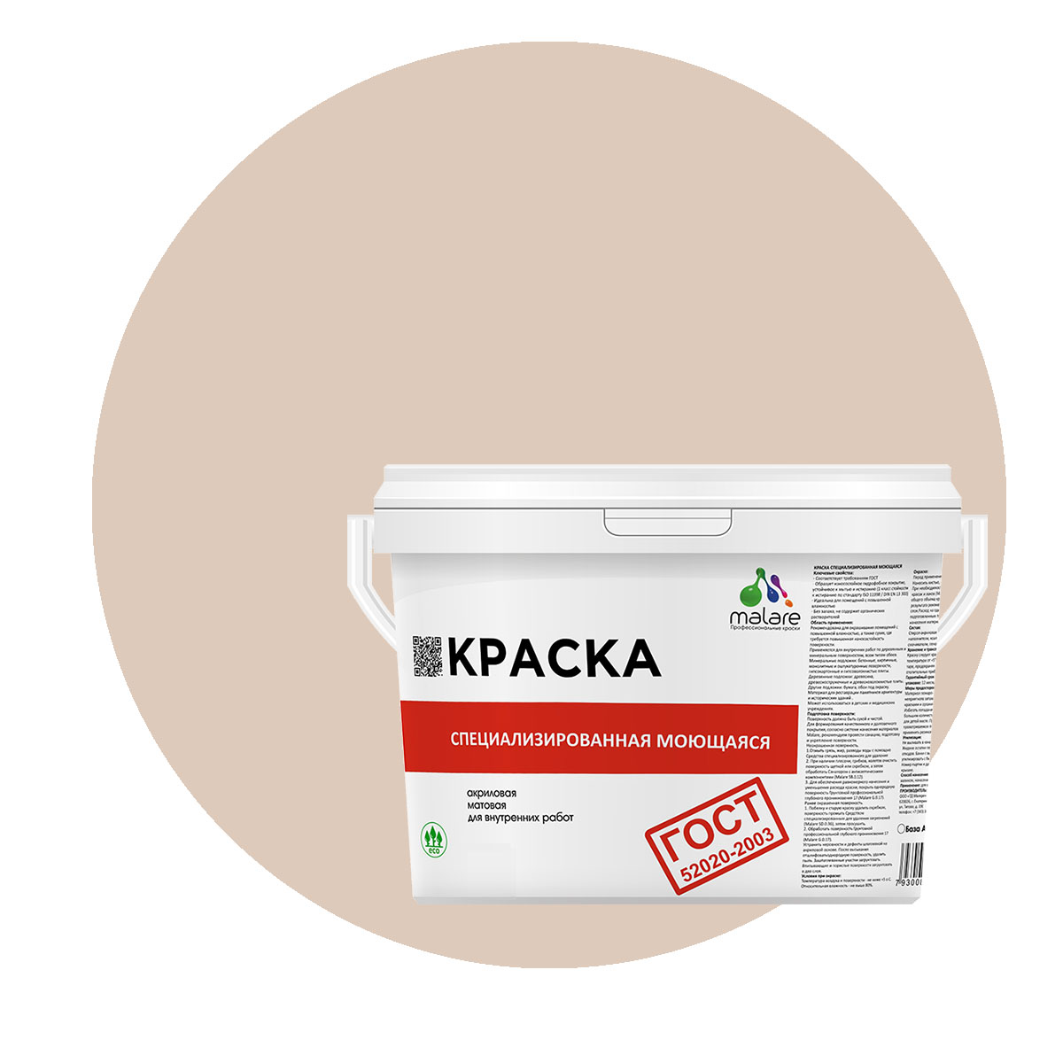 Краска Malare "ГОСТ" моющаяся для стен, обоев, потолка, абсолютный бежевый, (2.7л - 3.9кг), Malare-12
Краска Malare "ГОСТ" моющаяся для стен, обоев, потолка, абсолютный бежевый, (2.7л - 3.9кг), Malare-12