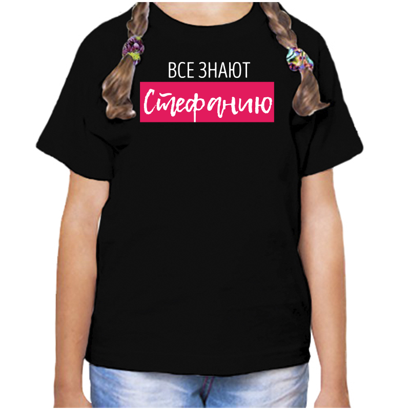 Футболка девочке черная 28 р-р все знают стефанию, Черный, fdd_vse_znayut_Stefaniyu
Футболка девочке черная 28 р-р все знают стефанию, Черный, fdd_vse_znayut_Stefaniyu