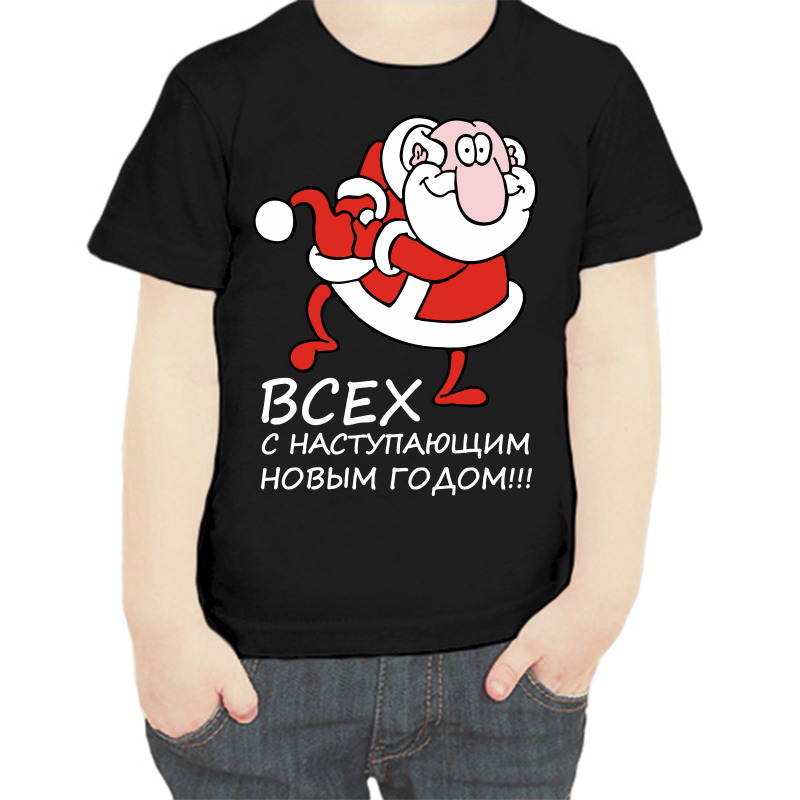 Футболка мальчику черная 30 р-р всех с наступающим новым годом, Черный, fdm_vseh_s_nastupayuschim
Футболка мальчику черная 30 р-р всех с наступающим новым годом, Черный, fdm_vseh_s_nastupayuschim