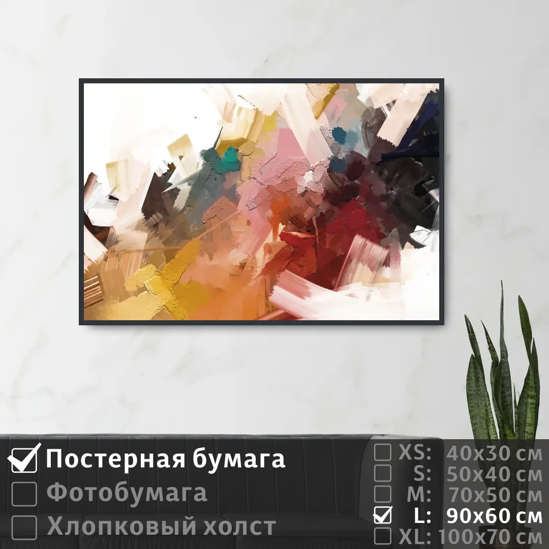 Постер на стену ПолиЦентр Современное искусство поп арт 90х60 см, СовременноеИскусствоПопАртТип5
Постер на стену ПолиЦентр Современное искусство поп арт 90х60 см, СовременноеИскусствоПопАртТип5
