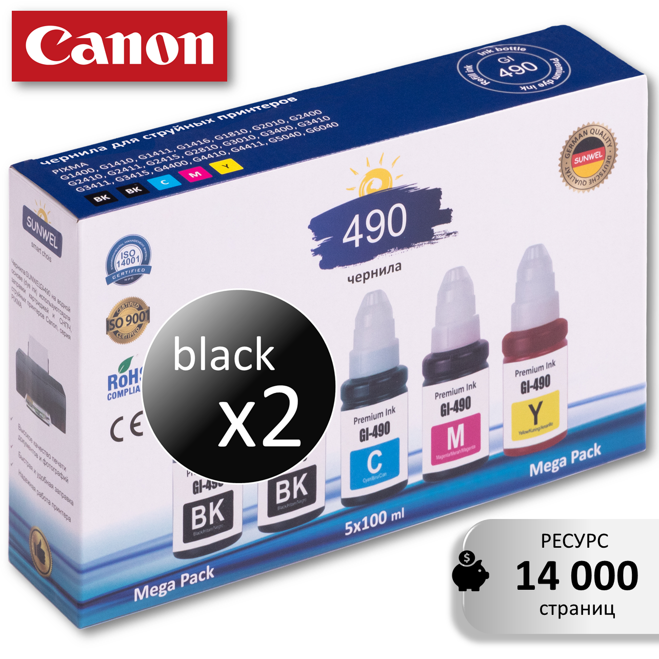 Чернила для струйного принтера SUNWEL CANON GI-490 (art009)цветной, Голубой;желтый;пурпурный;черный, CANON GI-490
Чернила для струйного принтера SUNWEL CANON GI-490 (art009)цветной, Голубой;желтый;пурпурный;черный, CANON GI-490