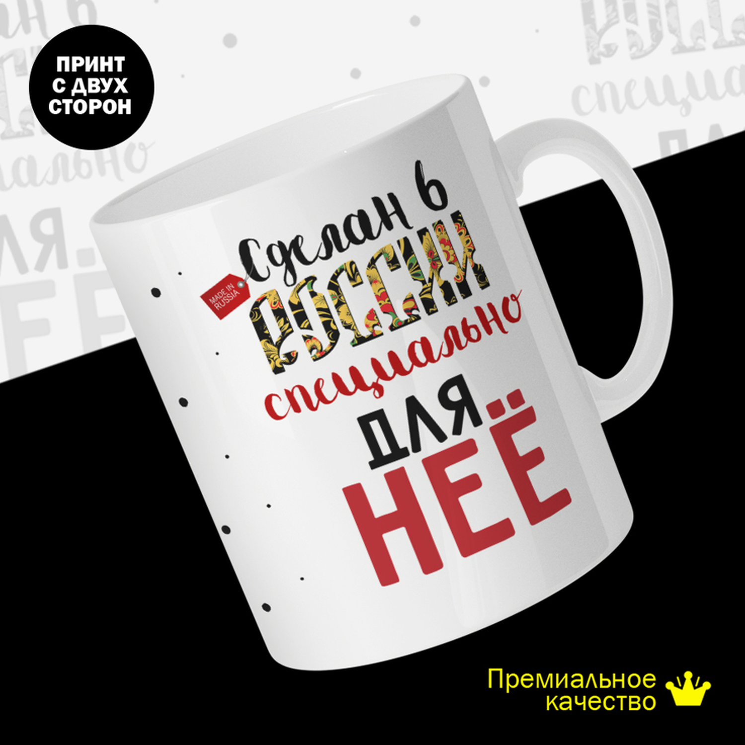 Кружка керамическая 330мл #huskydom Сделано в России. Парные. Специально для неё 2045600
Кружка керамическая 330мл #huskydom Сделано в России. Парные. Специально для неё 2045600