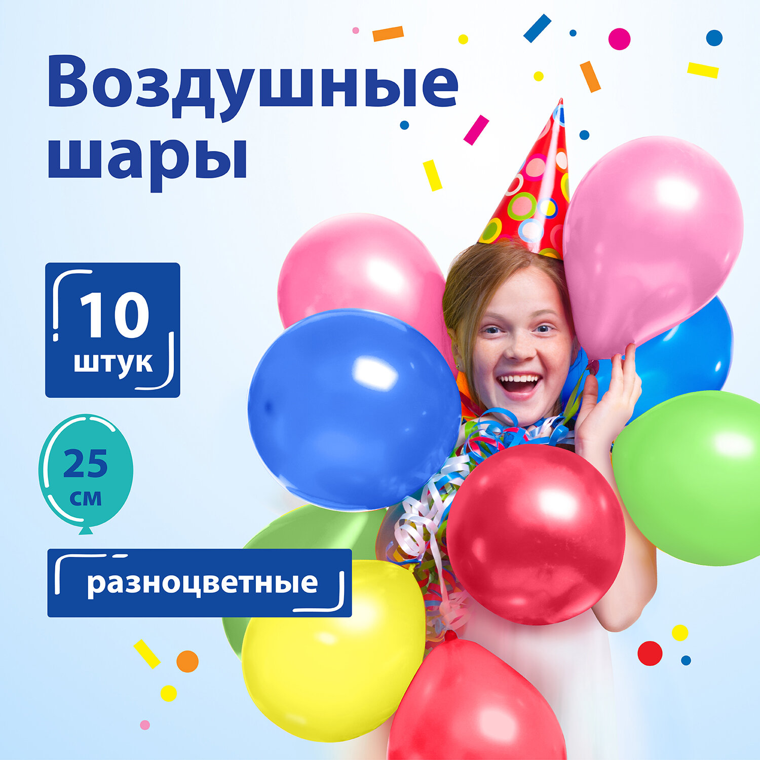 Шарики воздушные Золотая Сказка, набор шаров на день рождения, 25 см, 10 штук, 5 цветов, Разноцветный, 1018
Шарики воздушные Золотая Сказка, набор шаров на день рождения, 25 см, 10 штук, 5 цветов, Разноцветный, 1018