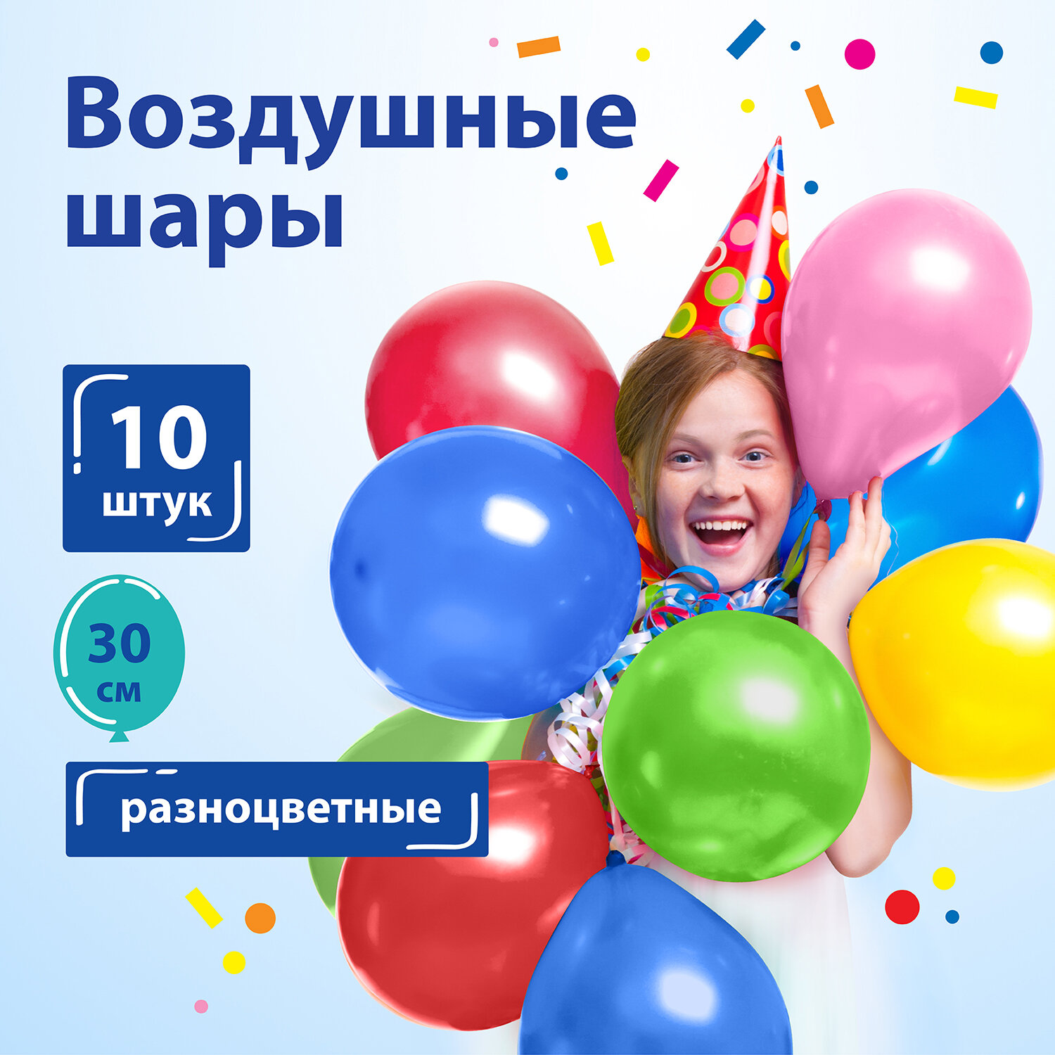 Шары воздушные ЗОЛОТАЯ СКАЗКА, 12" (30 см), КОМПЛЕКТ 10 штук, ассорти 5 цветов, 105013, Разноцветный, 2073
Шары воздушные ЗОЛОТАЯ СКАЗКА, 12" (30 см), КОМПЛЕКТ 10 штук, ассорти 5 цветов, 105013, Разноцветный, 2073