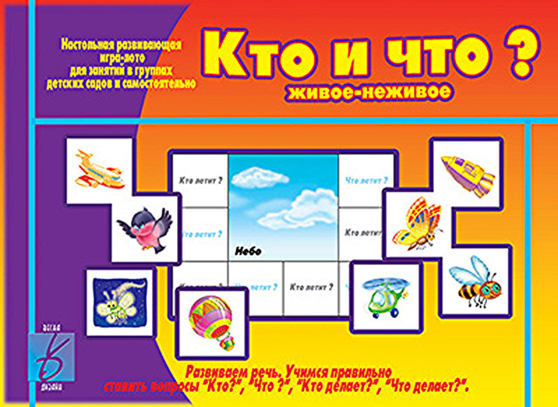 Обучающие карточки для детей Этикетка Кто и что живое не живое, Этикетка Кто и что живое не живое
Обучающие карточки для детей Этикетка Кто и что живое не живое, Этикетка Кто и что живое не живое