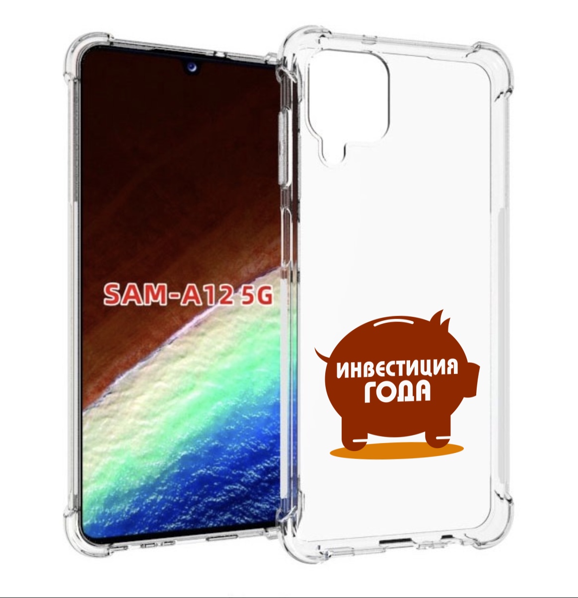 Чехол MyPads инвестиция для Samsung Galaxy A12 (SM-A125F) 2020/21/A12 Nacho SM-A127F, Прозрачный, Tocco
Чехол MyPads инвестиция для Samsung Galaxy A12 (SM-A125F) 2020/21/A12 Nacho SM-A127F, Прозрачный, Tocco