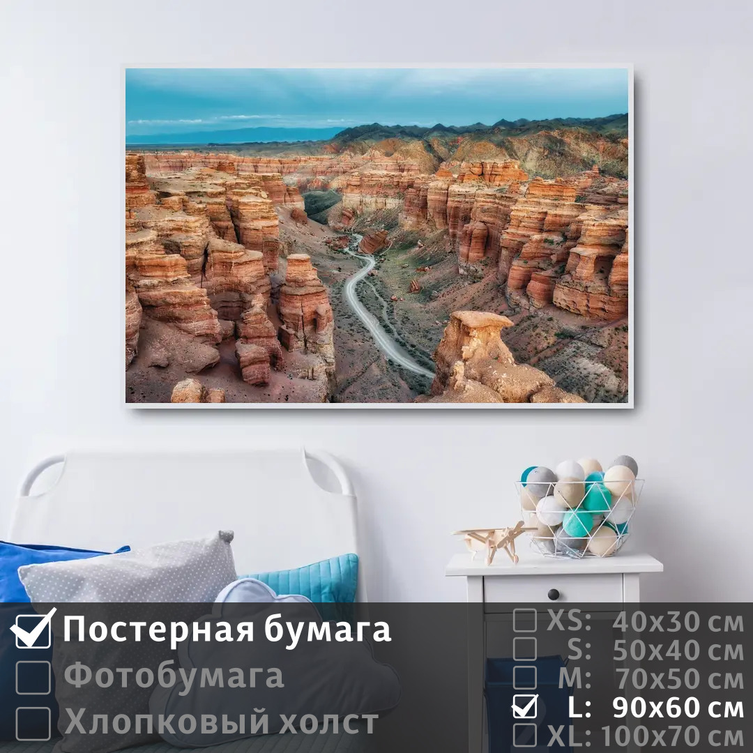 Постер на стену ПолиЦентр Полет над скалами и рекой 90х60 см, ПолетНадСкаламиИРекой
Постер на стену ПолиЦентр Полет над скалами и рекой 90х60 см, ПолетНадСкаламиИРекой