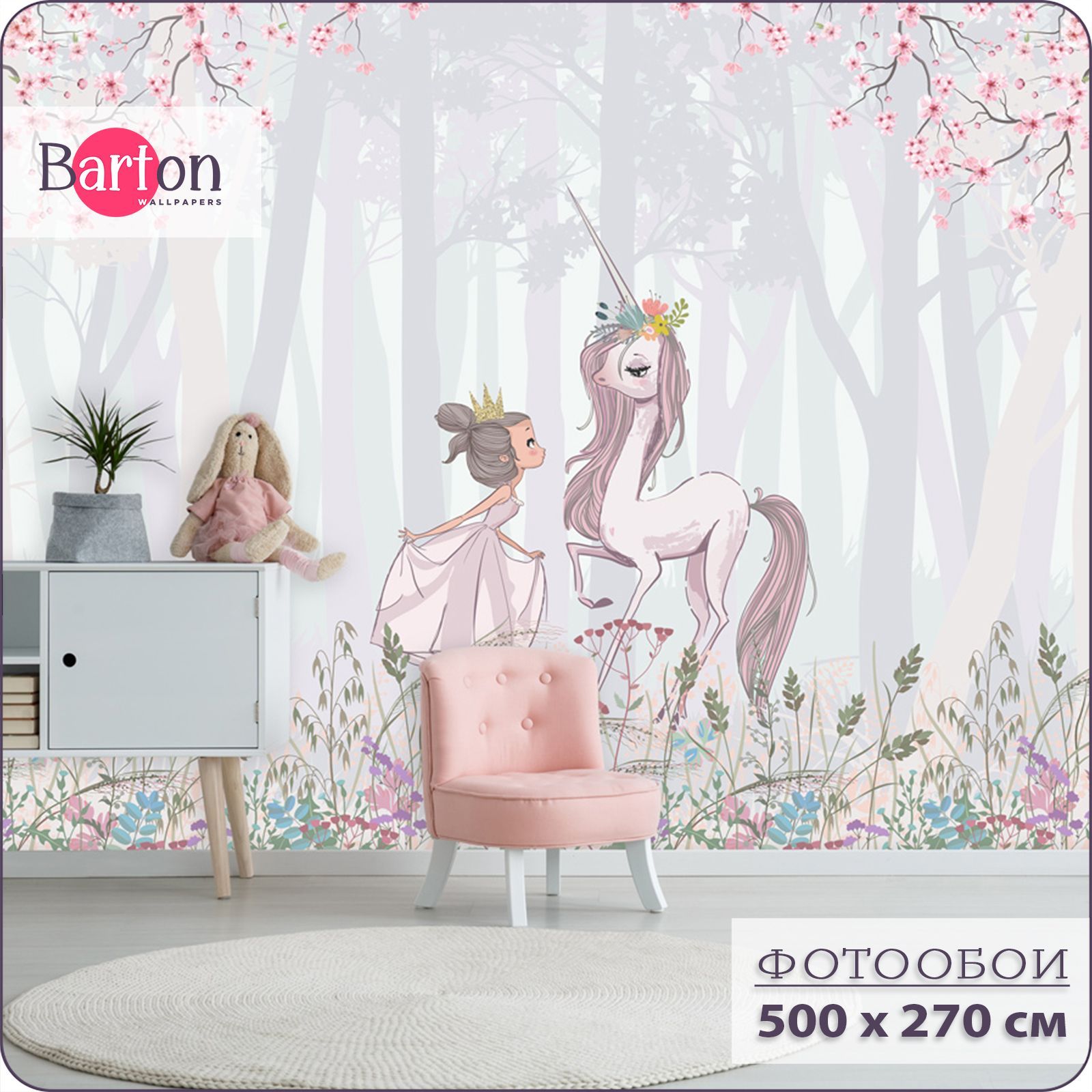 Фотообои флизелиновые Bartonwall 3d для девочек Принцесса и Единорог 500х270 см, Бежевый;белый;голубой;желтый;зеленый;разноцветный;розовый;серый;синий, K074
Фотообои флизелиновые Bartonwall 3d для девочек Принцесса и Единорог 500х270 см, Бежевый;белый;голубой;желтый;зеленый;разноцветный;розовый;серый;синий, K074