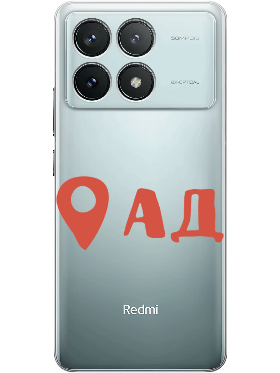 Силиконовый чехол на Xiaomi Redmi K70 5g / K70 Pro 5g, Poco F6 pro с принтом 809295, Прозрачный;красный, 783981461
Силиконовый чехол на Xiaomi Redmi K70 5g / K70 Pro 5g, Poco F6 pro с принтом 809295, Прозрачный;красный, 783981461