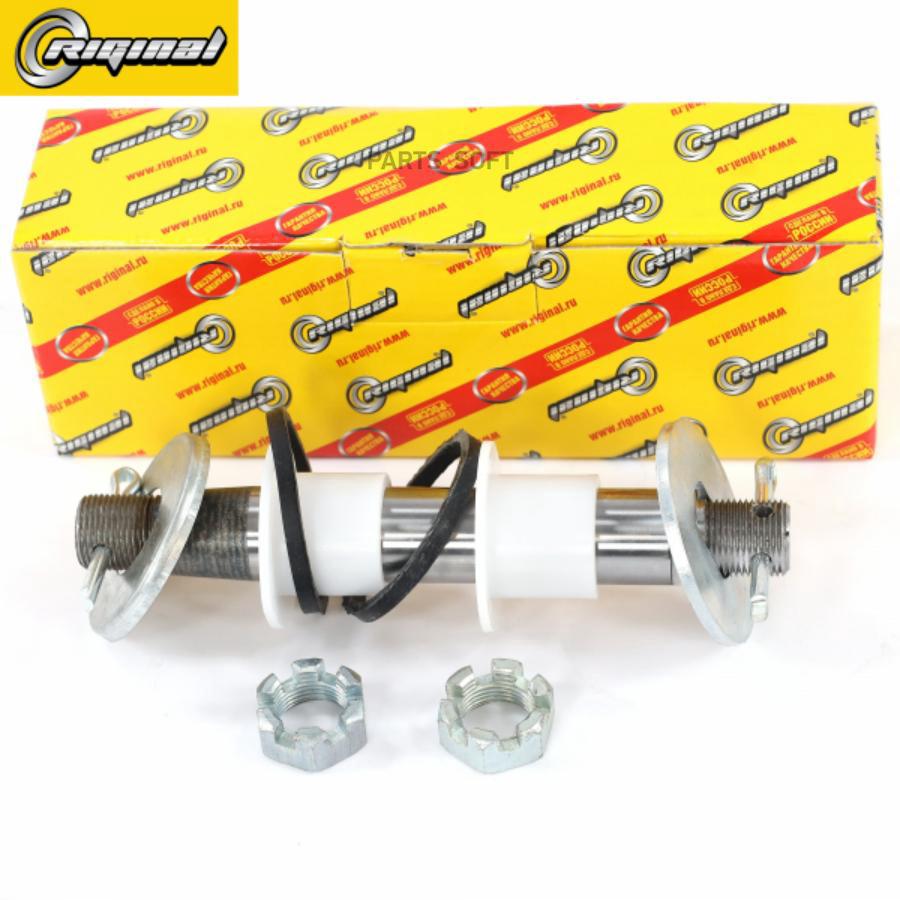 RIGINAL RG22173414102 RG2217-3414102_ремк-кт рычага маятникового правого\ ГАЗ-2217 1шт
RIGINAL RG22173414102 RG2217-3414102_ремк-кт рычага маятникового правого\ ГАЗ-2217 1шт