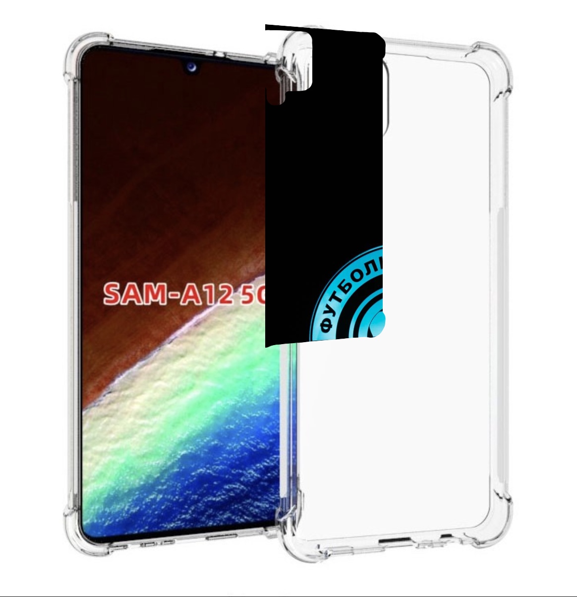 Чехол MyPads фк оренбург для Samsung Galaxy A12 (SM-A125F) 2020/21/A12 Nacho SM-A127F, Прозрачный, Tocco
Чехол MyPads фк оренбург для Samsung Galaxy A12 (SM-A125F) 2020/21/A12 Nacho SM-A127F, Прозрачный, Tocco