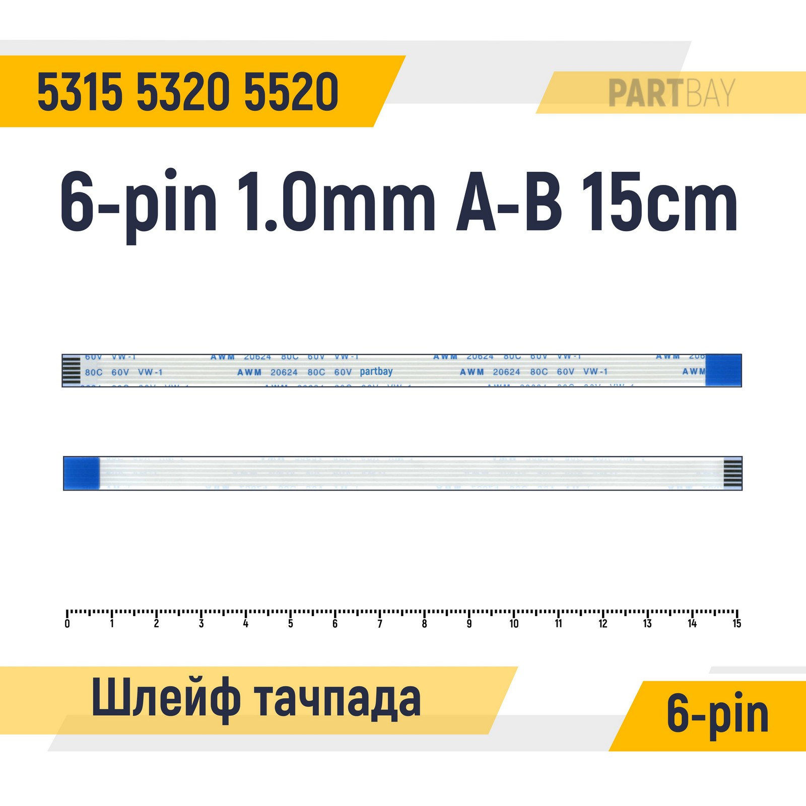 Шлейф тачпада для ноутбука Acer Aspire 5315 5320 5520 FFC 6-pin Шаг 1.0mm 15cm (000083460)
Шлейф тачпада для ноутбука Acer Aspire 5315 5320 5520 FFC 6-pin Шаг 1.0mm 15cm (000083460)