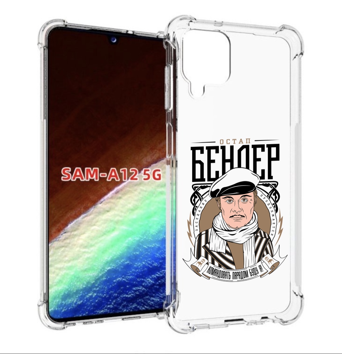 Чехол MyPads Бендер для Samsung Galaxy A12 (SM-A125F) 2020/21/A12 Nacho SM-A127F, Прозрачный, Tocco
Чехол MyPads Бендер для Samsung Galaxy A12 (SM-A125F) 2020/21/A12 Nacho SM-A127F, Прозрачный, Tocco