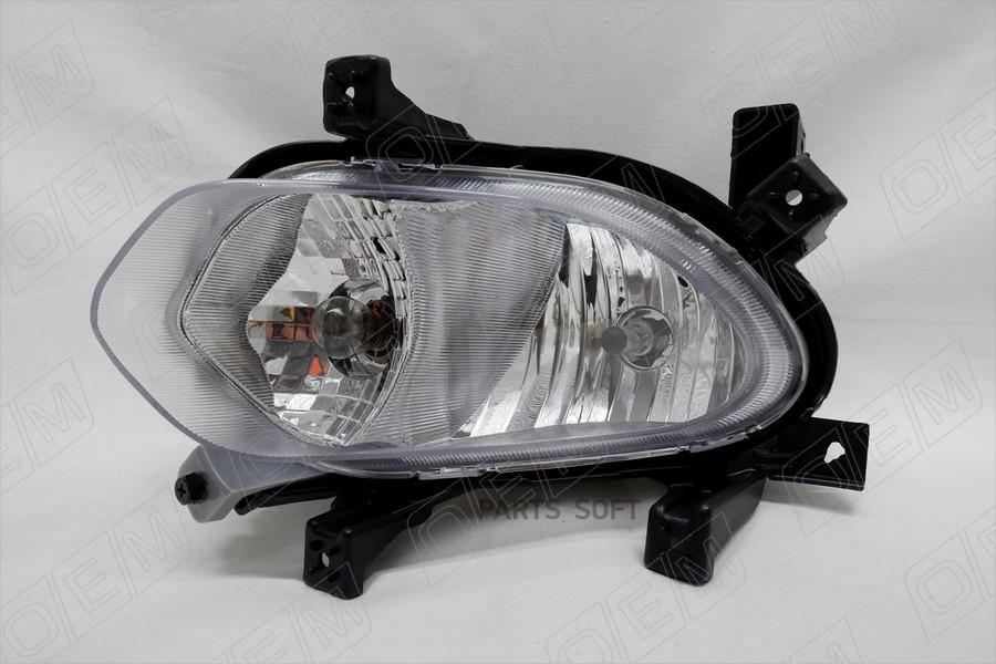 OEM Фара противотуманная левая Kia Ceed 2 JD универсал, хэтчбек 5D, 2012-2015, с ДХО (доп
OEM Фара противотуманная левая Kia Ceed 2 JD универсал, хэтчбек 5D, 2012-2015, с ДХО (доп