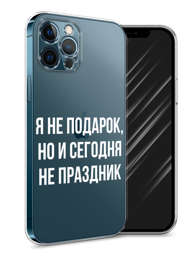 Чехол Awog на Apple iPhone 12 Pro Max / Айфон 12 Pro Max "Я не подарок", Разноцветный, 12750-6
Чехол Awog на Apple iPhone 12 Pro Max / Айфон 12 Pro Max "Я не подарок", Разноцветный, 12750-6