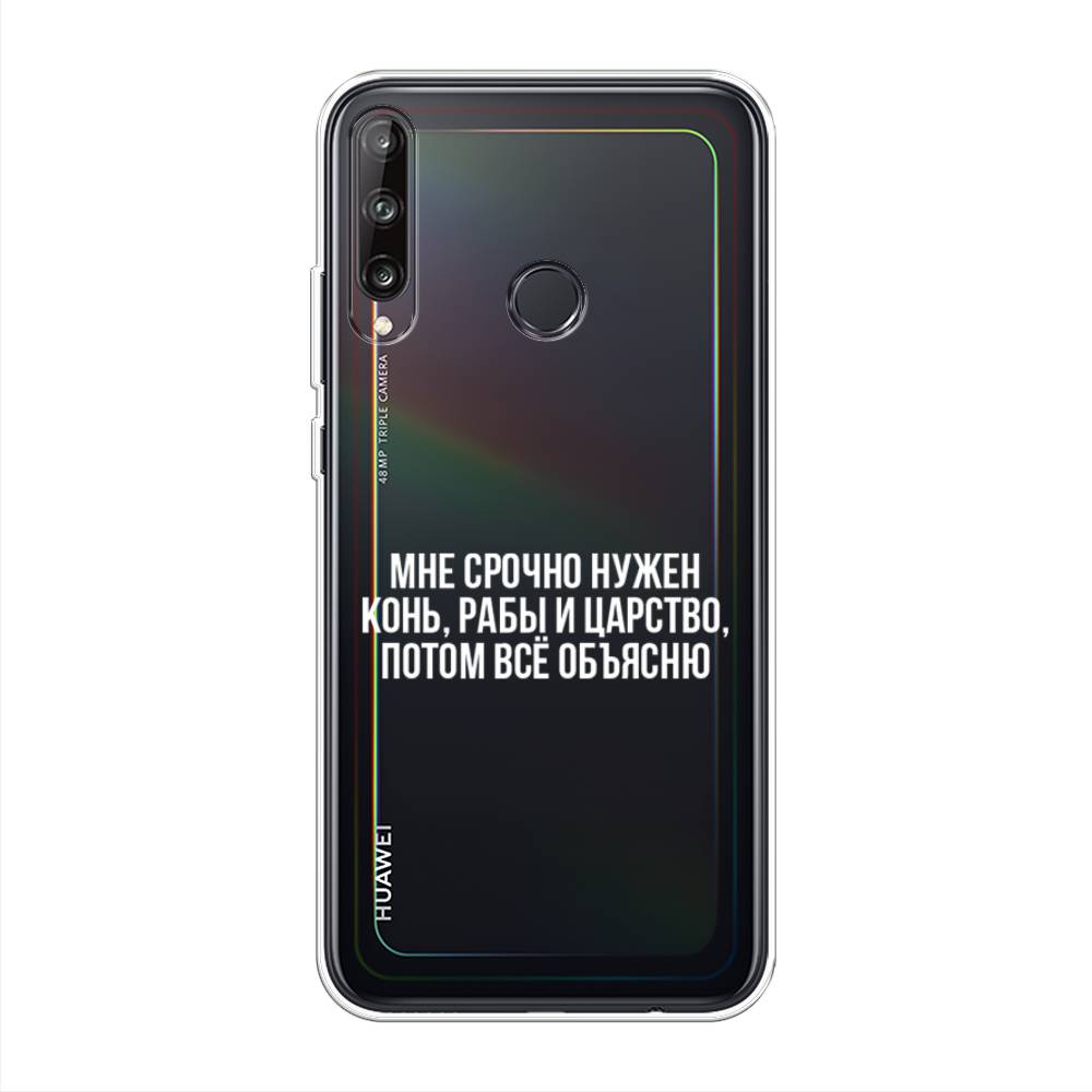 Чехол Awog на Huawei Y7p "Мне срочно нужно все", Белый;прозрачный;серый, 6103350-6
Чехол Awog на Huawei Y7p "Мне срочно нужно все", Белый;прозрачный;серый, 6103350-6
