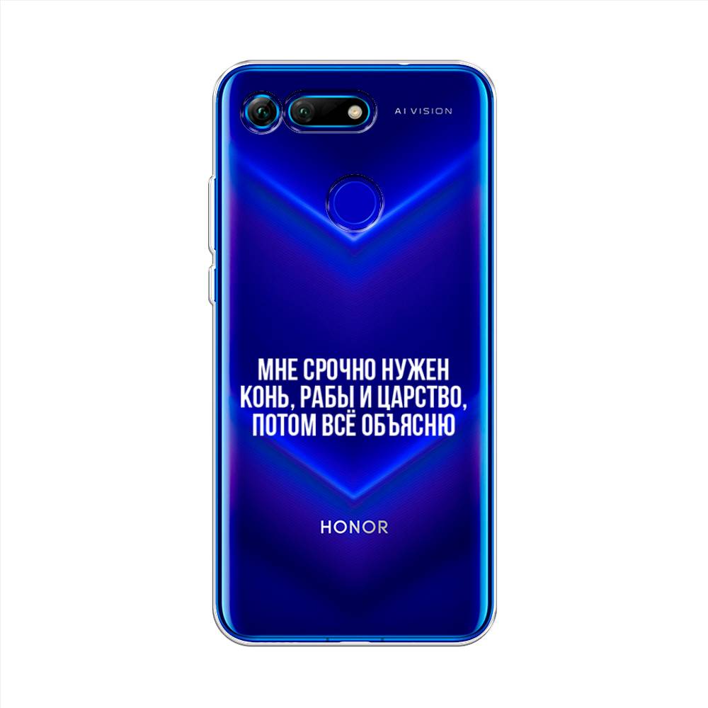 Чехол Awog на Honor V20 (View 20) "Мне срочно нужно все", Белый;прозрачный;серый, 67350-6
Чехол Awog на Honor V20 (View 20) "Мне срочно нужно все", Белый;прозрачный;серый, 67350-6