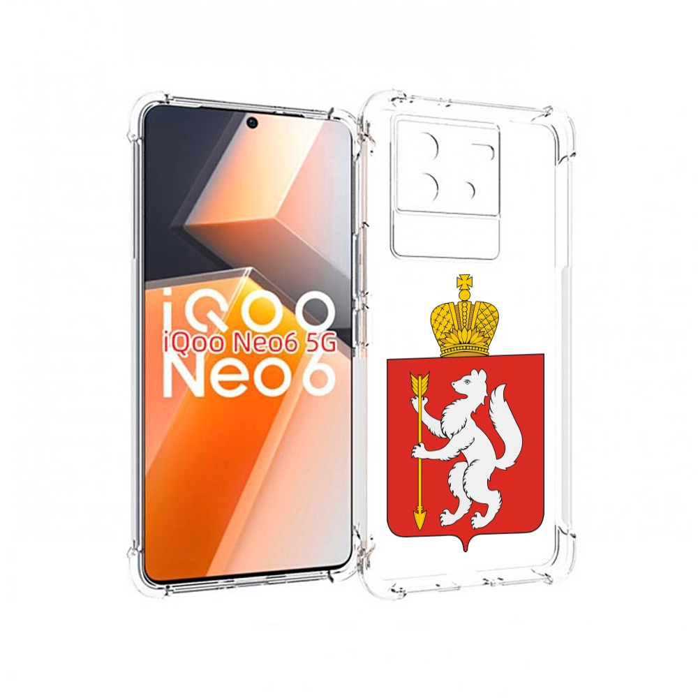 Чехол MyPads герб-свердловская-область-екатеринбург для Vivo iQoo Neo 6 5G, Прозрачный, Tocco
Чехол MyPads герб-свердловская-область-екатеринбург для Vivo iQoo Neo 6 5G, Прозрачный, Tocco
