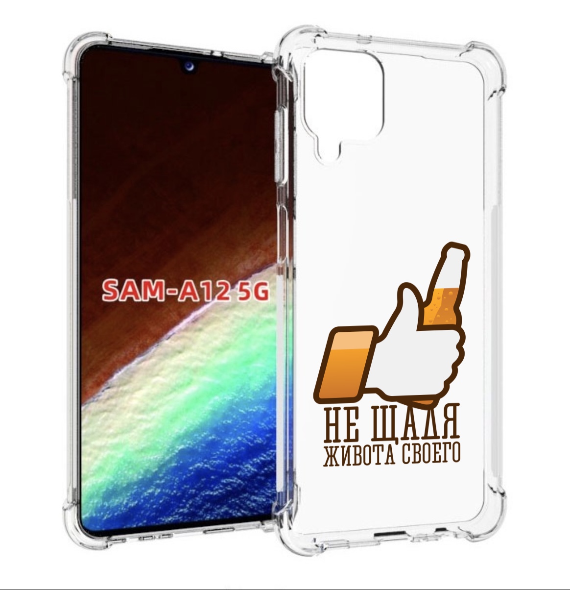 Чехол MyPads не-щадя-живота-своего для Samsung Galaxy A12 (SM-A125F) 2020/21, Прозрачный, Tocco
Чехол MyPads не-щадя-живота-своего для Samsung Galaxy A12 (SM-A125F) 2020/21, Прозрачный, Tocco