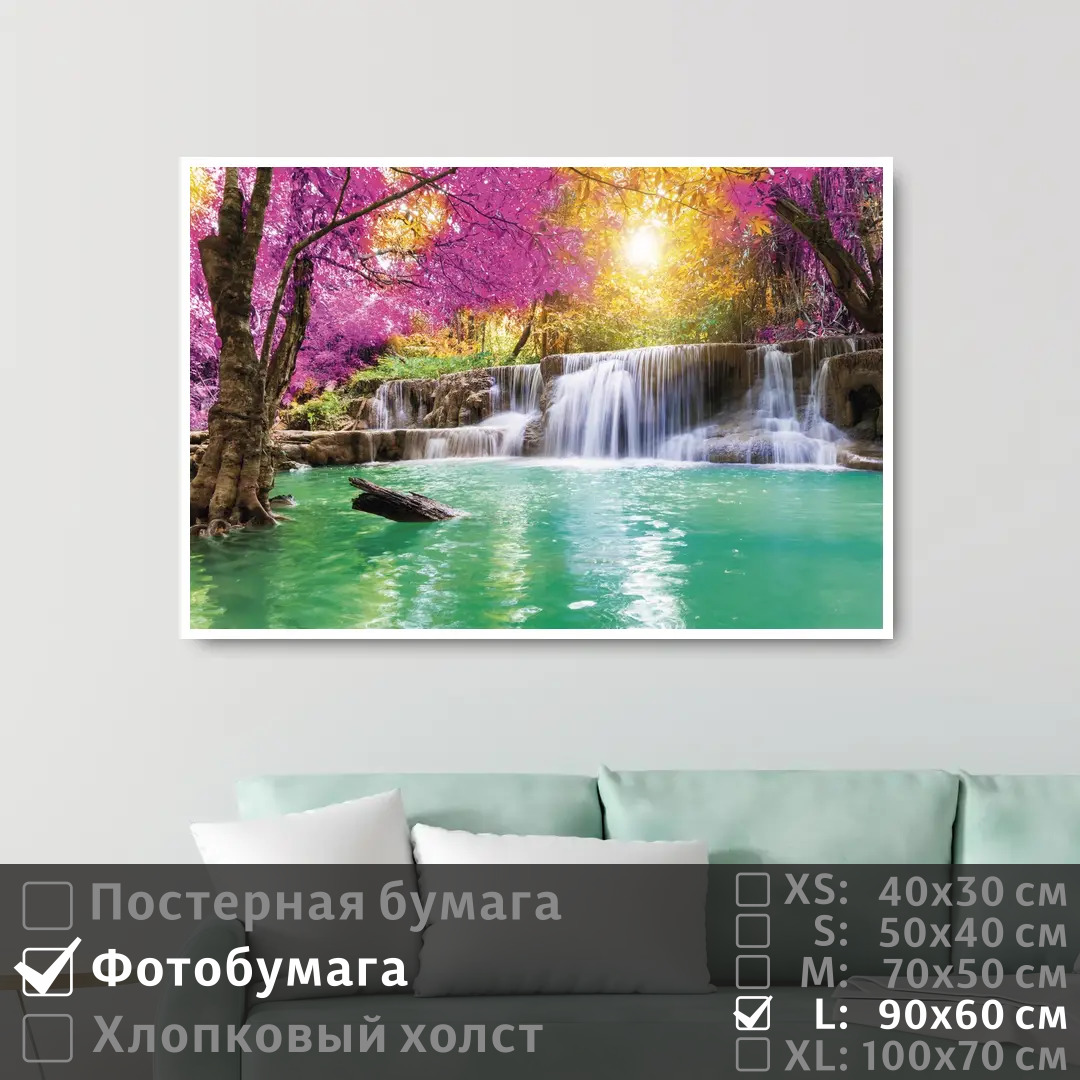 Постер на фотобумаге ПолиЦентр Водопад в сказочном лесу 90х60 см, ВодопадВСказочномЛесу
Постер на фотобумаге ПолиЦентр Водопад в сказочном лесу 90х60 см, ВодопадВСказочномЛесу