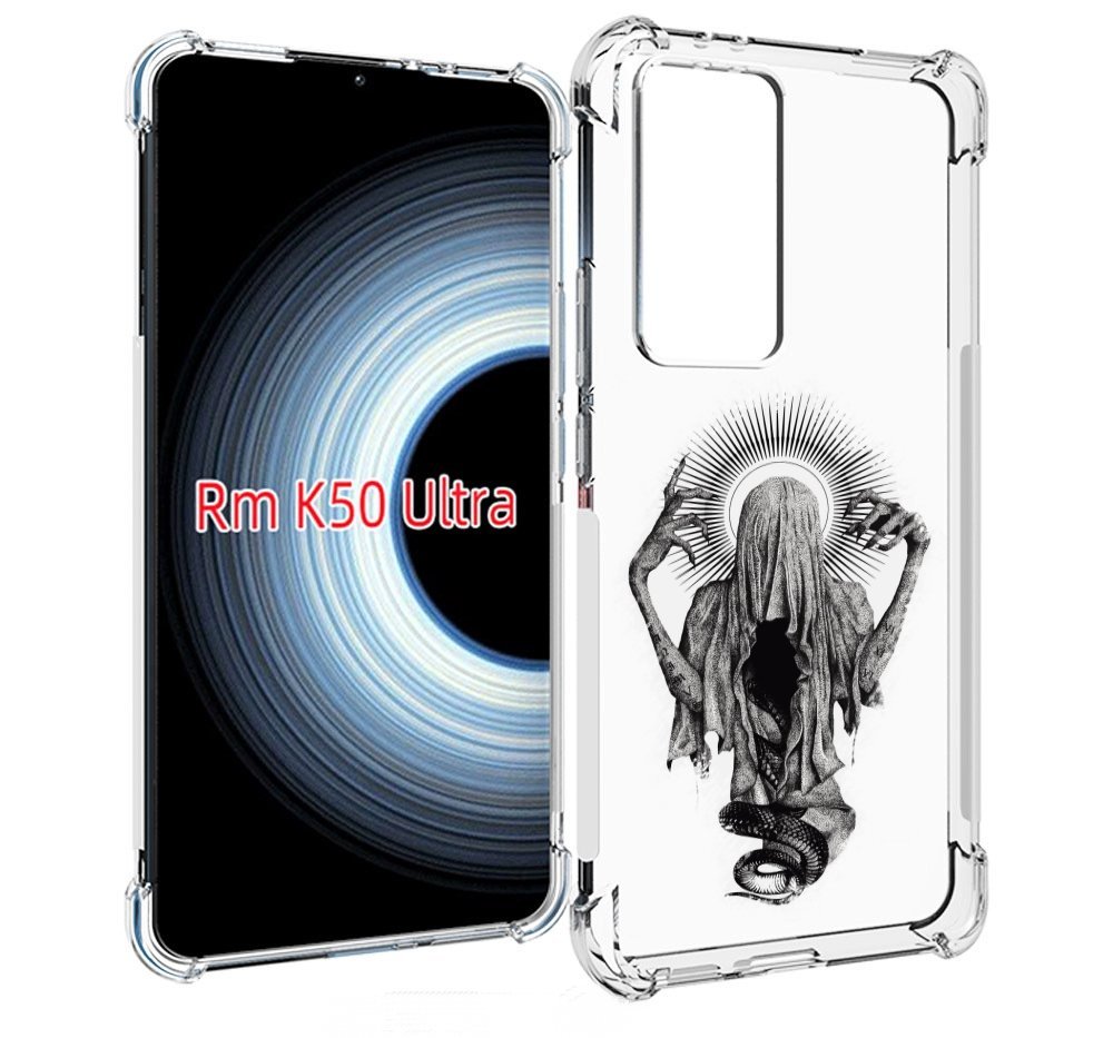 Чехол MyPads страшная змея в мантии для Xiaomi 12T / Redmi K50 Ultra, Прозрачный, Tocco
Чехол MyPads страшная змея в мантии для Xiaomi 12T / Redmi K50 Ultra, Прозрачный, Tocco