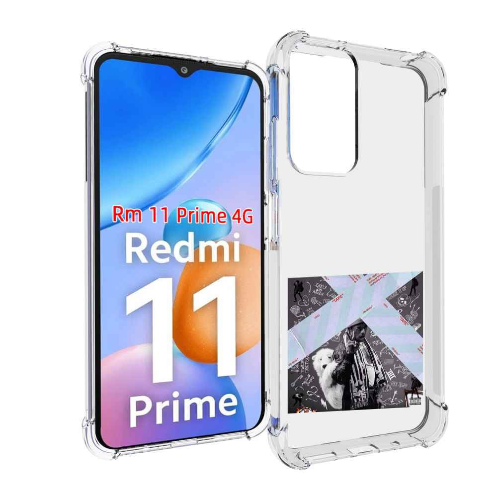 Чехол MyPads Lil Uzi Vert - Luv Is Rage 2 для Xiaomi Redmi 11 Prime 4G, Прозрачный, Tocco
Чехол MyPads Lil Uzi Vert - Luv Is Rage 2 для Xiaomi Redmi 11 Prime 4G, Прозрачный, Tocco