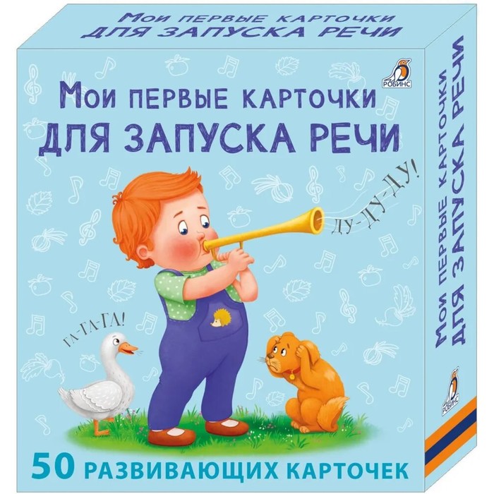 Книга Робинс Мои первые карточки для запуска речи, 50 штук, Мои первые карточки для запуска речи, 50 штук
Книга Робинс Мои первые карточки для запуска речи, 50 штук, Мои первые карточки для запуска речи, 50 штук