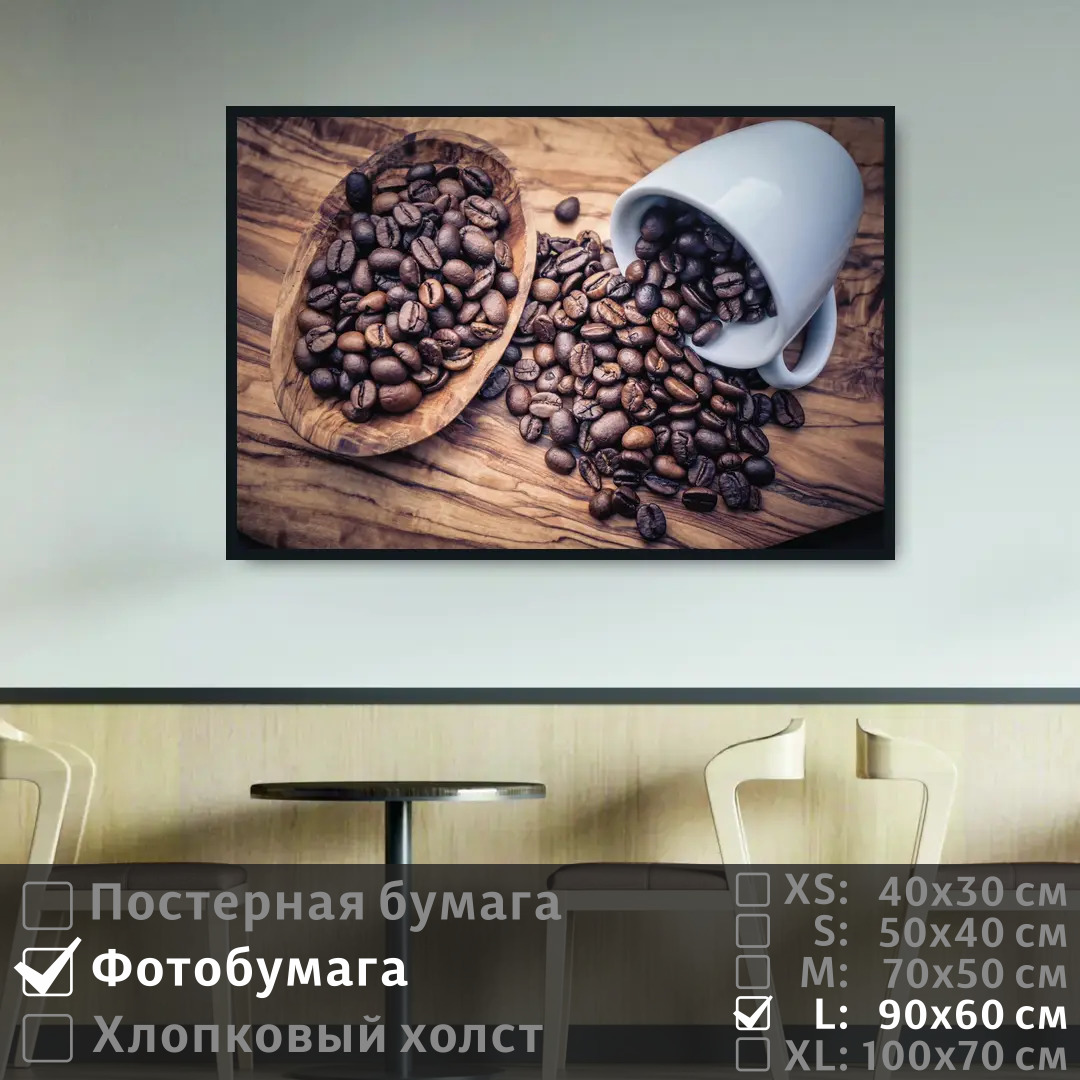 Постер на фотобумаге ПолиЦентр Рассыпанные кофейные зерна 90х60 см, РассыпанныеКофейныеЗерна
Постер на фотобумаге ПолиЦентр Рассыпанные кофейные зерна 90х60 см, РассыпанныеКофейныеЗерна
