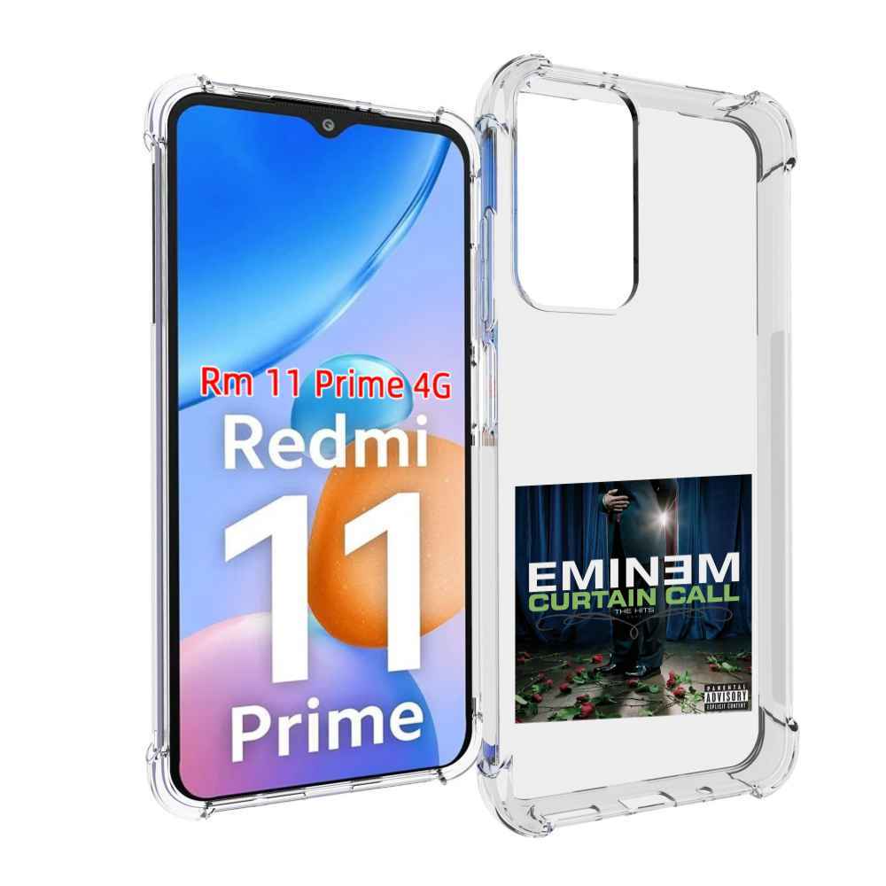 Чехол MyPads Eminem CURTAIN CALL, THE HITS для Xiaomi Redmi 11 Prime 4G, Прозрачный, Tocco
Чехол MyPads Eminem CURTAIN CALL, THE HITS для Xiaomi Redmi 11 Prime 4G, Прозрачный, Tocco