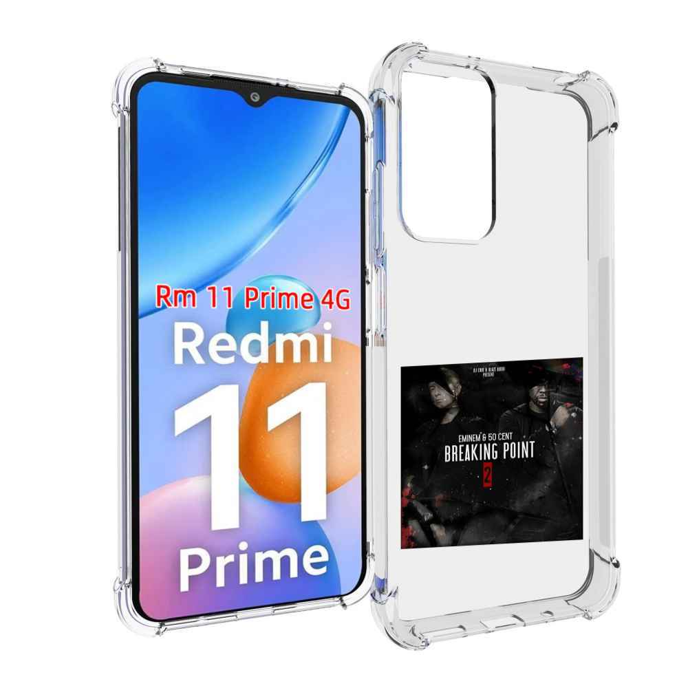 Чехол MyPads Eminem & 50 Cent - Breaking Point 2 для Xiaomi Redmi 11 Prime 4G, Прозрачный, Tocco
Чехол MyPads Eminem & 50 Cent - Breaking Point 2 для Xiaomi Redmi 11 Prime 4G, Прозрачный, Tocco