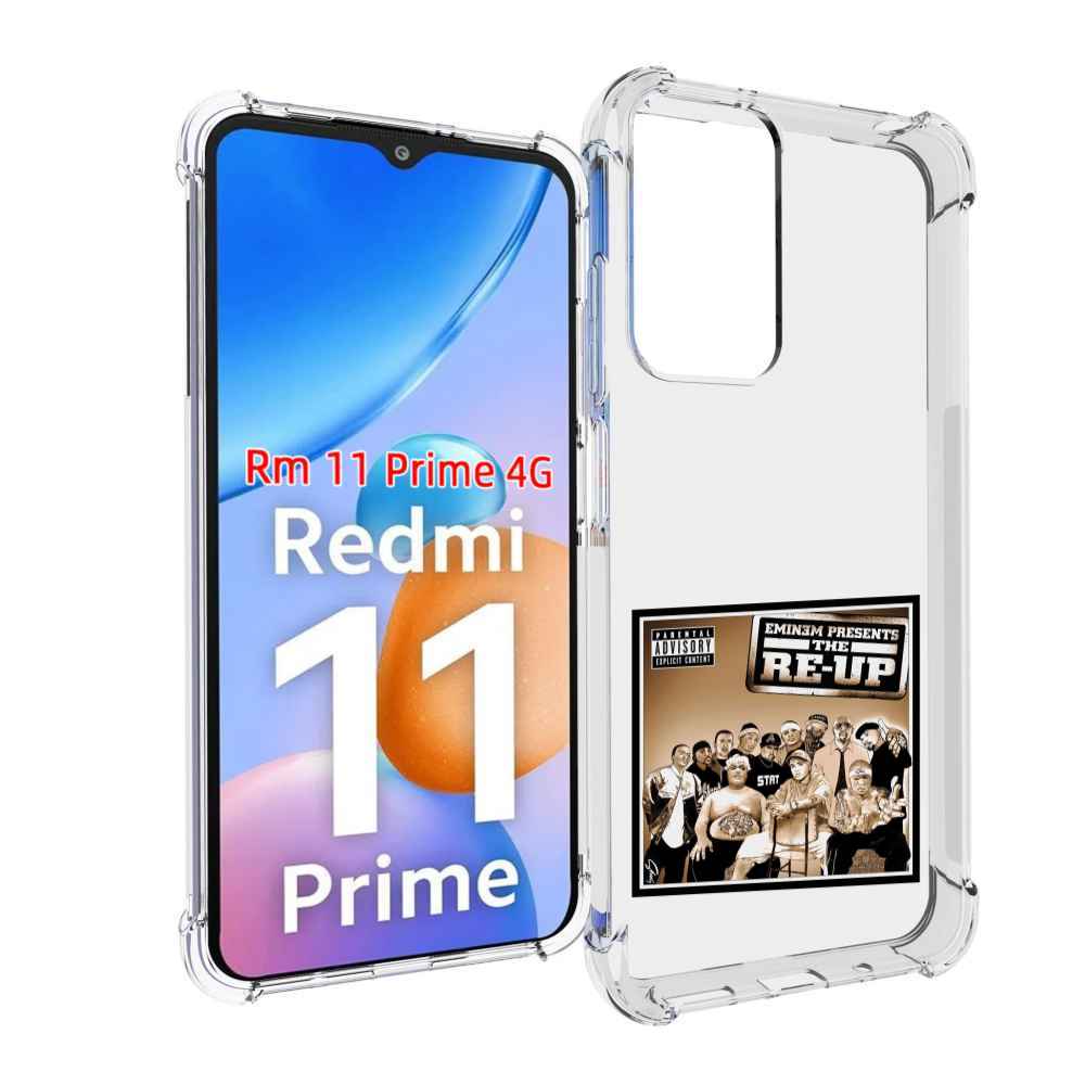 Чехол MyPads EMINEM PRESENTS, THE RE-UP для Xiaomi Redmi 11 Prime 4G, Прозрачный, Tocco
Чехол MyPads EMINEM PRESENTS, THE RE-UP для Xiaomi Redmi 11 Prime 4G, Прозрачный, Tocco