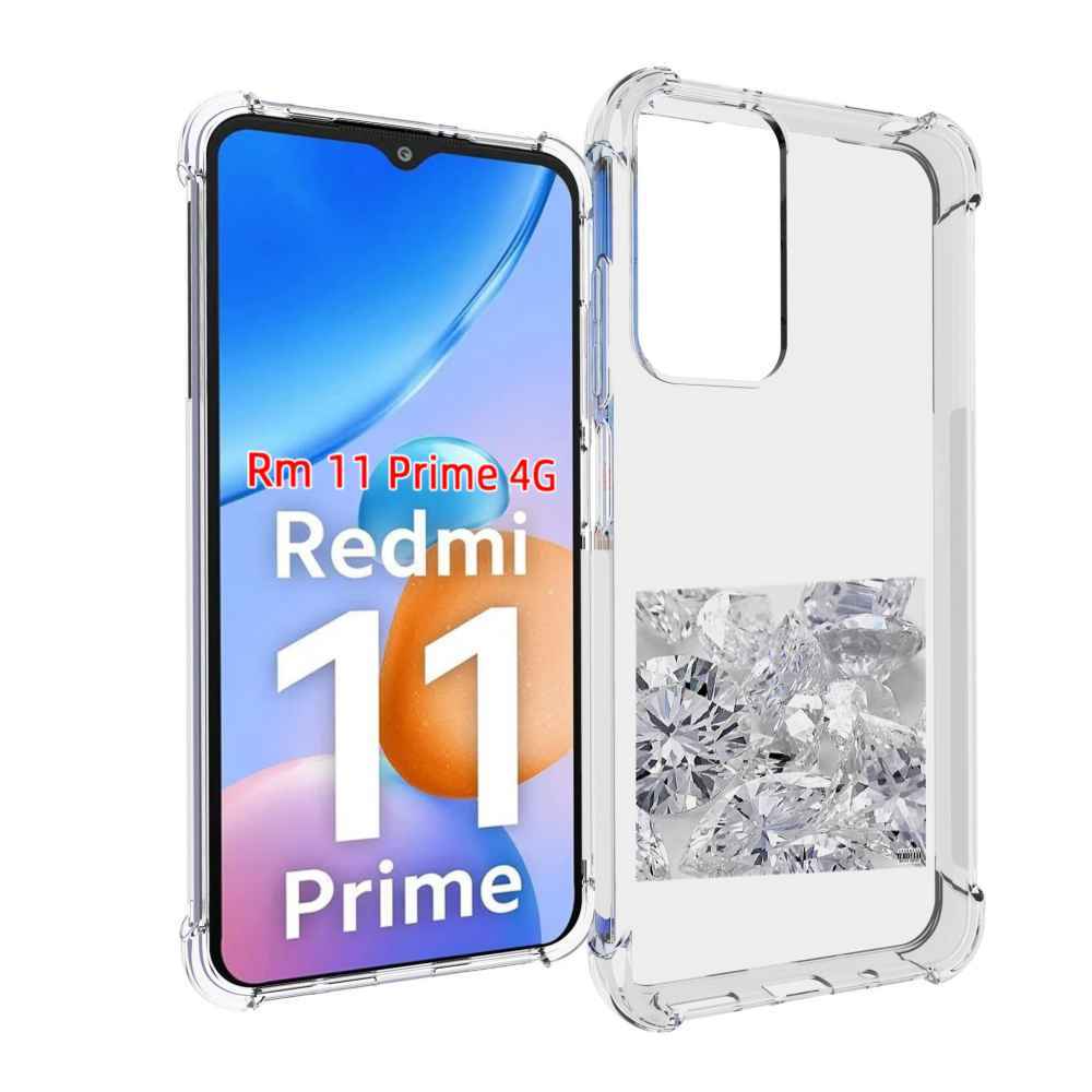 Чехол MyPads Drake & Future - What a Time To Be Alive для Xiaomi Redmi 11 Prime 4G, Прозрачный, Tocco
Чехол MyPads Drake & Future - What a Time To Be Alive для Xiaomi Redmi 11 Prime 4G, Прозрачный, Tocco