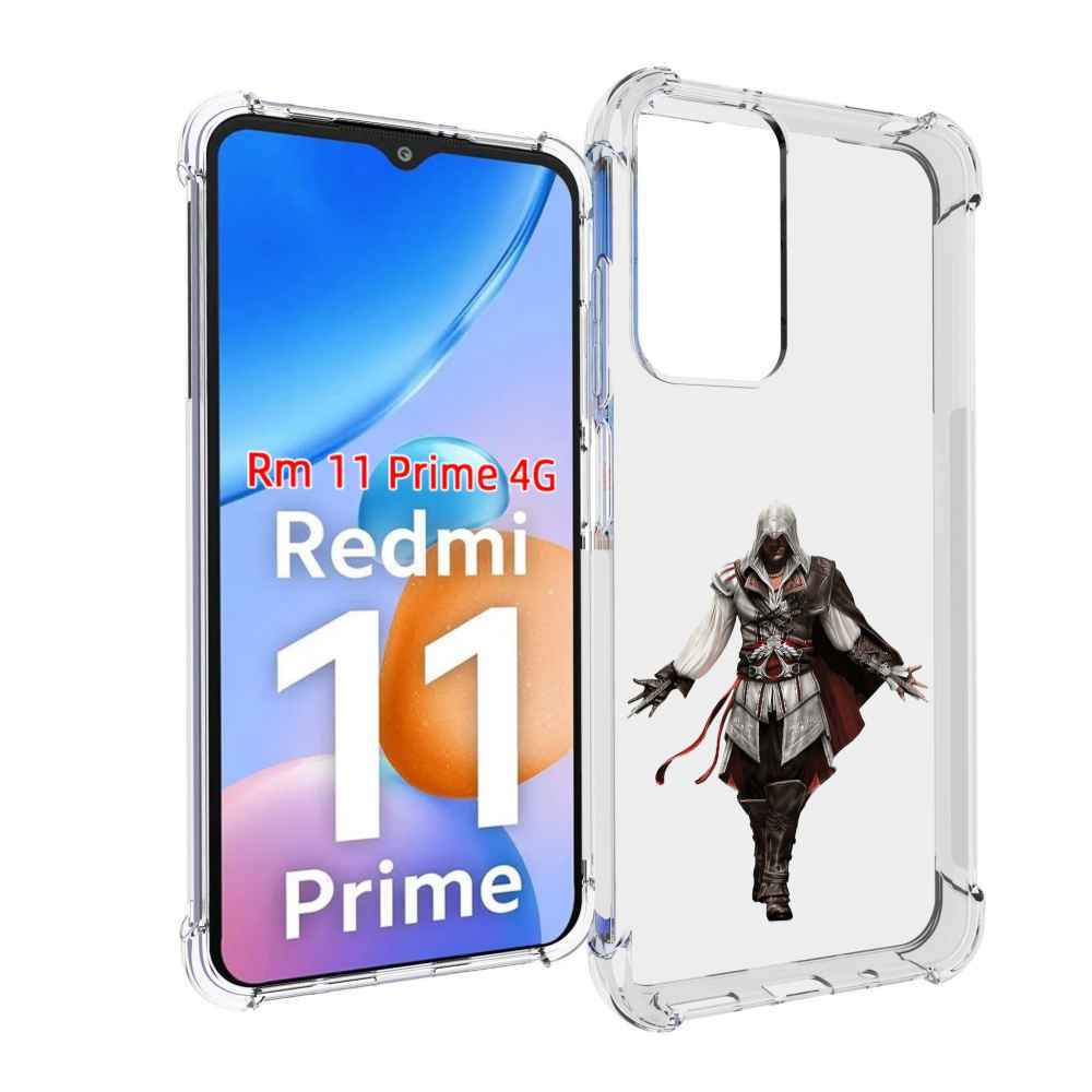 Чехол MyPads Assassin's-Creed мужской для Xiaomi Redmi 11 Prime 4G, Прозрачный, Tocco
Чехол MyPads Assassin's-Creed мужской для Xiaomi Redmi 11 Prime 4G, Прозрачный, Tocco