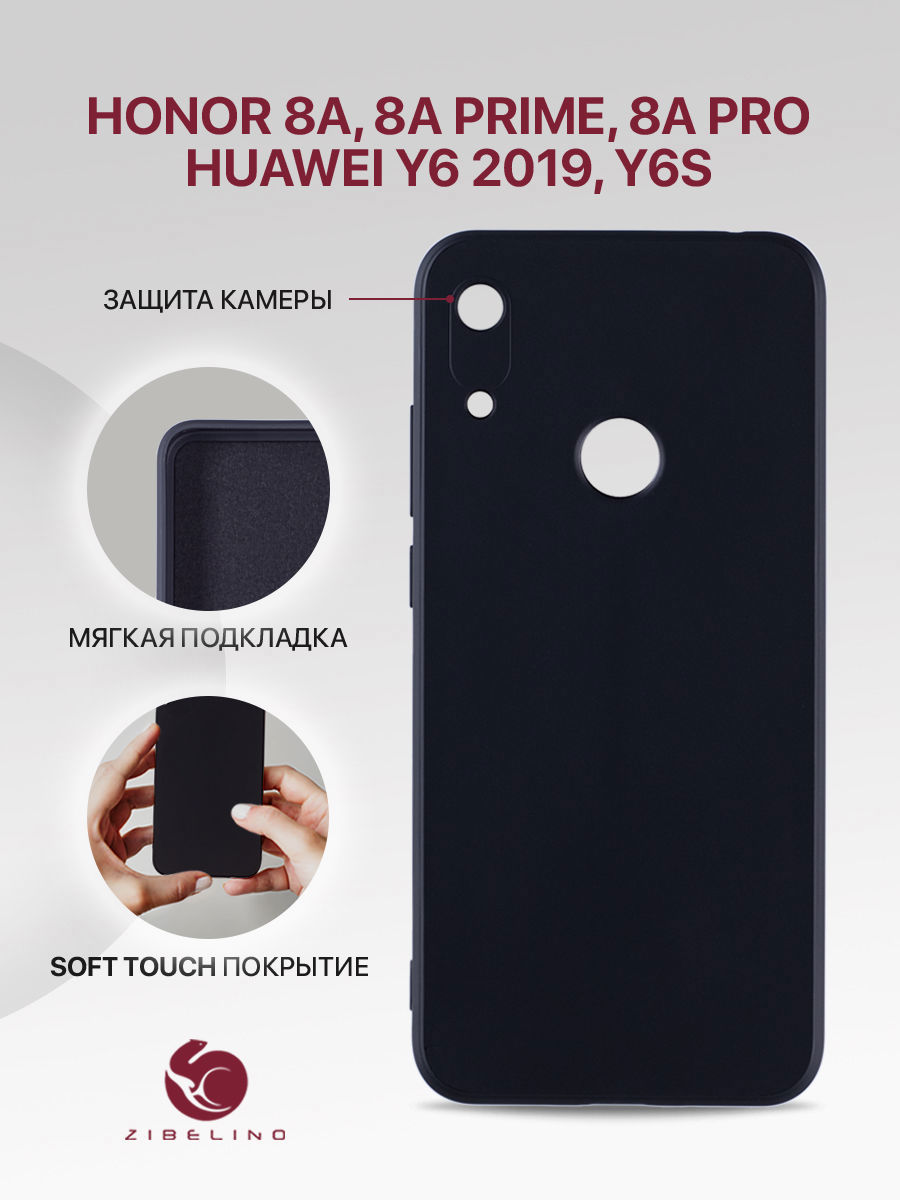 Чехол для Honor 8A, Honor 8A Prime, Honor 8A Pro, Huawei Y6 2019, Y6S с защитой, черный, ZSMF-HON-8A
Чехол для Honor 8A, Honor 8A Prime, Honor 8A Pro, Huawei Y6 2019, Y6S с защитой, черный, ZSMF-HON-8A
