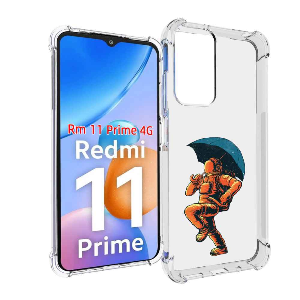 Чехол MyPads шагающий космонавт с зонтом для Xiaomi Redmi 11 Prime 4G, Прозрачный, Tocco
Чехол MyPads шагающий космонавт с зонтом для Xiaomi Redmi 11 Prime 4G, Прозрачный, Tocco