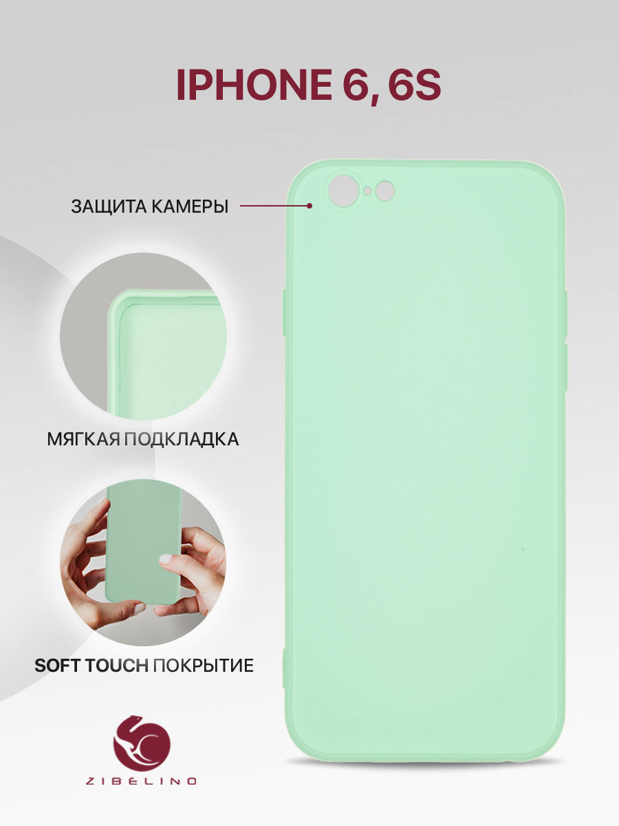 Чехол для Apple iPhone 6, iPhone 6s с защитой камеры, противоударный с микрофиброй, мятный, Зеленый, ZSMF-APL-6
Чехол для Apple iPhone 6, iPhone 6s с защитой камеры, противоударный с микрофиброй, мятный, Зеленый, ZSMF-APL-6