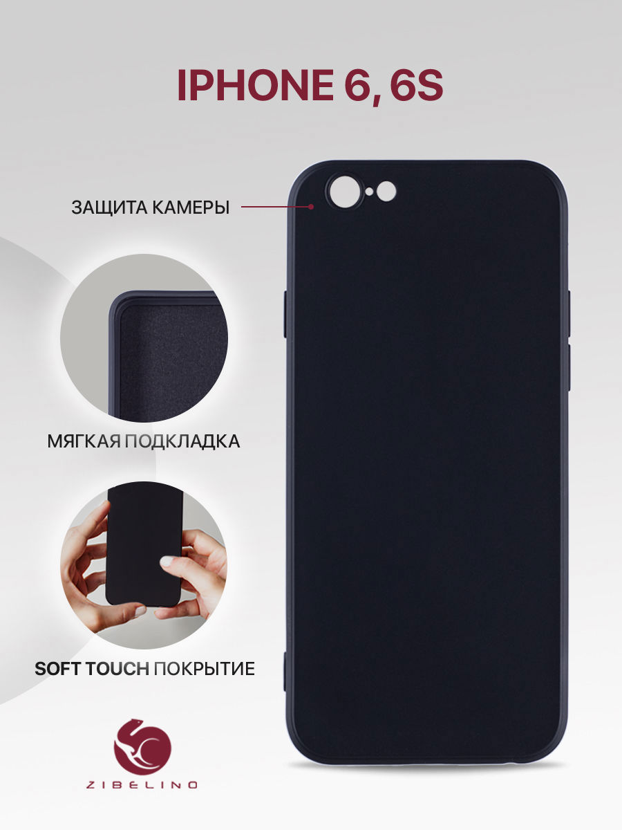 Чехол для Apple iPhone 6, iPhone 6s с защитой камеры, противоударный с микрофиброй, черный, ZSMF-APL-6
Чехол для Apple iPhone 6, iPhone 6s с защитой камеры, противоударный с микрофиброй, черный, ZSMF-APL-6