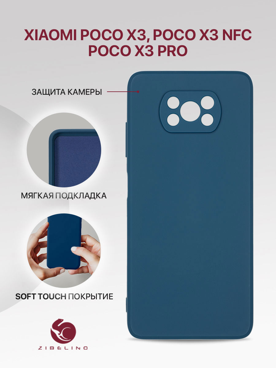 Чехол для Xiaomi Poco X3, Poco X3 Pro с защитой камеры противоударный с микрофиброй, синий, ZSMF-XIA-X3
Чехол для Xiaomi Poco X3, Poco X3 Pro с защитой камеры противоударный с микрофиброй, синий, ZSMF-XIA-X3