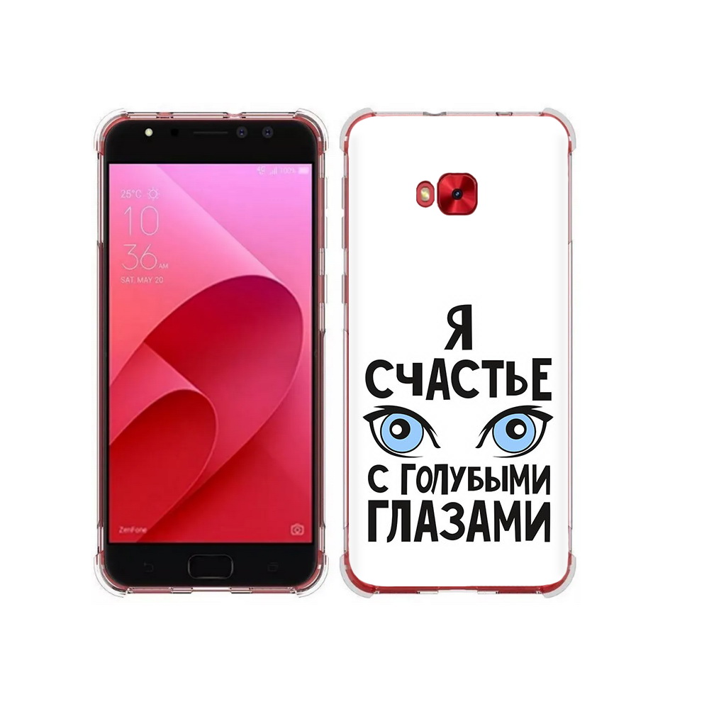Чехол MyPads Tocco для Asus ZenFone 4 Selfie счастье с голубыми глазами (PT76274.652.633), Прозрачный, Tocco
Чехол MyPads Tocco для Asus ZenFone 4 Selfie счастье с голубыми глазами (PT76274.652.633), Прозрачный, Tocco