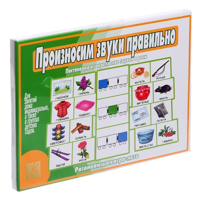 Развивающая игра-лото Весна-Дизайн Произносим звуки правильно 16 карт, Произносим звуки правильно. Постановка и закрепление звуков в речи. 16 карт
Развивающая игра-лото Весна-Дизайн Произносим звуки правильно 16 карт, Произносим звуки правильно. Постановка и закрепление звуков в речи. 16 карт