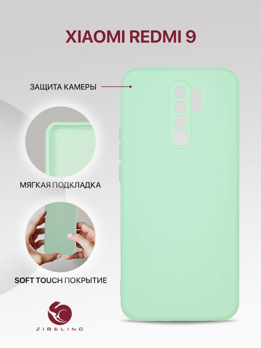 Чехол для Xiaomi Redmi 9 с защитой камеры, противоударный с микрофиброй, мятный, Зеленый, ZSMF-XIA-RDM-9
Чехол для Xiaomi Redmi 9 с защитой камеры, противоударный с микрофиброй, мятный, Зеленый, ZSMF-XIA-RDM-9