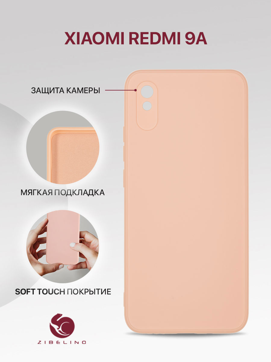 Чехол для Xiaomi Redmi 9A с защитой камеры, противоударный с микрофиброй, пыльно-розовый, ZSMF-XIA-RDM-9A
Чехол для Xiaomi Redmi 9A с защитой камеры, противоударный с микрофиброй, пыльно-розовый, ZSMF-XIA-RDM-9A