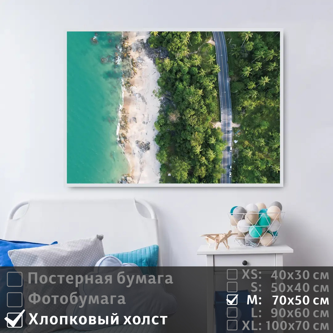 Постер на холсте ПолиЦентр Дорога в тропическом лесу вдоль берега моря 70х50 см, ДорогаВТропическомЛесуВдольБерегаМоря
Постер на холсте ПолиЦентр Дорога в тропическом лесу вдоль берега моря 70х50 см, ДорогаВТропическомЛесуВдольБерегаМоря