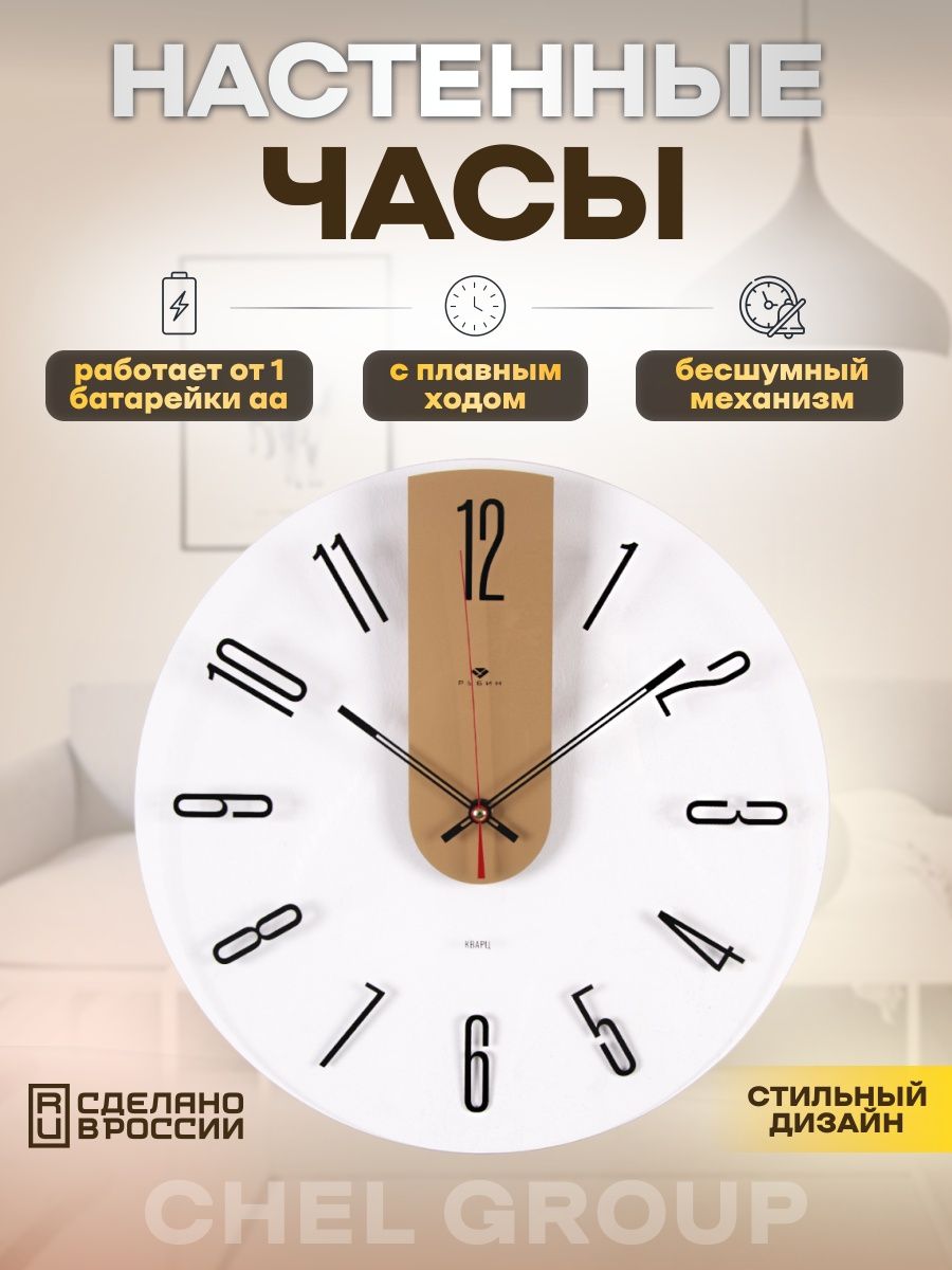 Часы настенные Рубин большие в стиле лофт, в гостинную, 4041-003, 4041
Часы настенные Рубин большие в стиле лофт, в гостинную, 4041-003, 4041