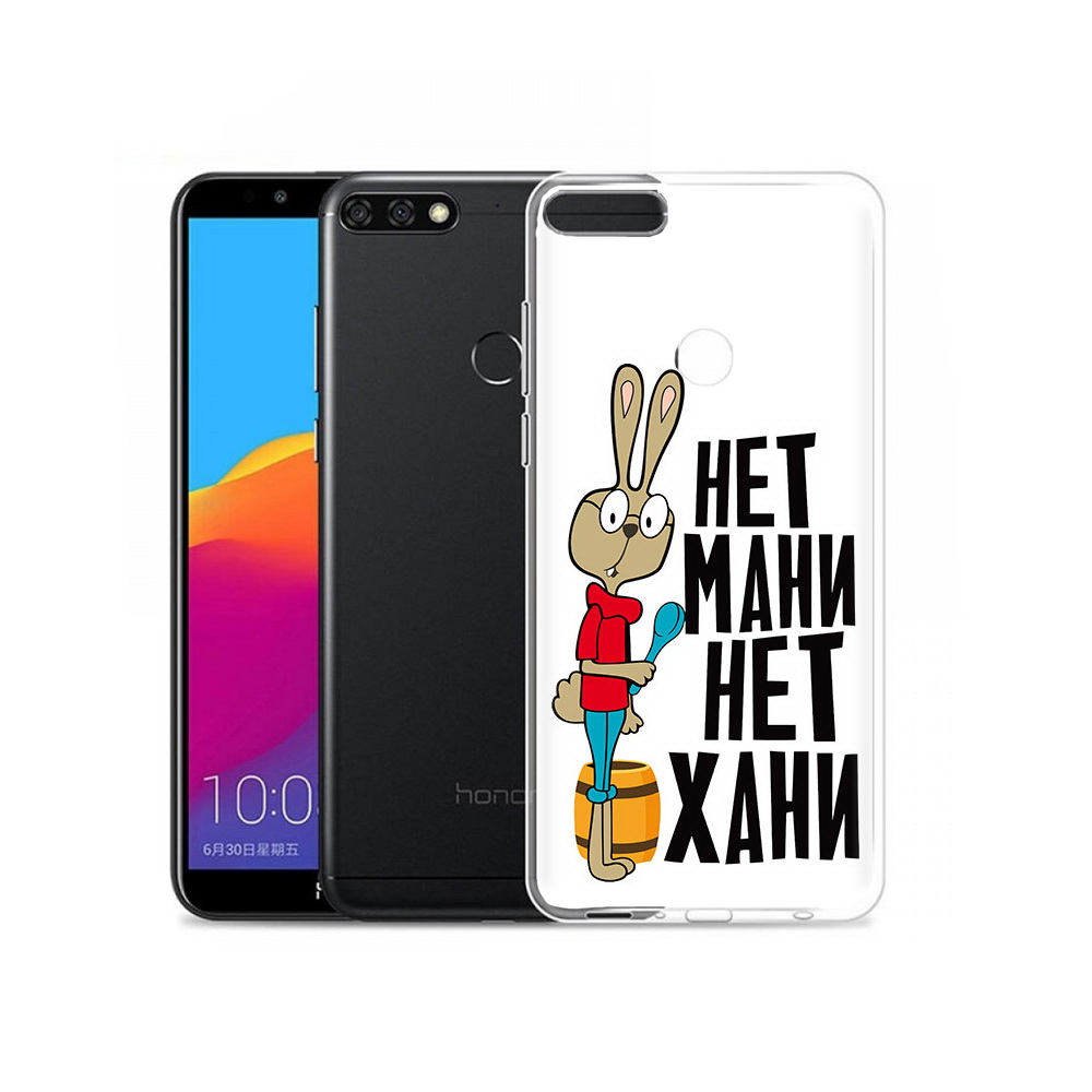 Чехол MyPads Tocco для Honor 7C Pro нет мани нет хани (PT113786.47.521), Прозрачный, Tocco
Чехол MyPads Tocco для Honor 7C Pro нет мани нет хани (PT113786.47.521), Прозрачный, Tocco